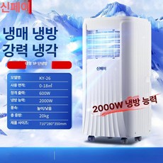 GLOPIC 이동식 에어컨 이동식에어컨 코끼리에어컨, 대형 1마력