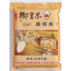御皇米 壽司米 花蓮富里產 真空包裝 Q彈飽滿, 2kg, 6包