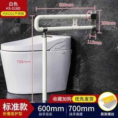 折疊扶手無障礙衛生間廁所馬桶坐便器防摔防滑老人安全把手 起身助力架 馬桶扶手 浴室扶手 起身架 助力架, 標準：018D-白色（201不銹鋼）, 1個