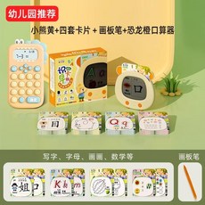 영어와 중국어를 함께 배우는 디지털 패드 교육 교구 단어 매칭이 쉬운 버전 수업, 2. 스마트 드로잉 보드 + 공룡 오렌지, 1개