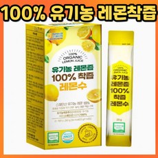 [1일 1레몬] 100% 유기농 NFC 착즙 레몬즙 스페인산 유기농 레몬 (살수록 할인), 4박스