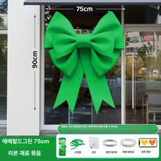 셀렉트하루 초대형 리본 장식 빅리본 파티소품 포토존 카페 인테리어(소형 중형 대형), 1개, 에메랄드그린 75x90cm 대형