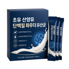초유 산양유단백질유산균 스틱형 분말, 5개, 90g