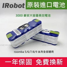 iRobot Roomba 527 620 650 780 870 880 960 掃地機器人原裝電池, 電池