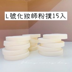 L號化妝師粉撲 化妝海綿 柔軟親膚 快速上妝 衛生一次性, 1個