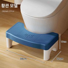 변기 발받침대 미끄럼방지 발받침 항균 발판 욕실 가정용, 1개, 크라운 블루