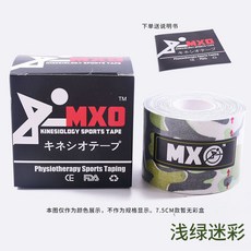 【開發票/統編】運動波紋貼佈 肌內效貼佈 肌肉貼 滑雪防凍貼 運動自粘繃帶 膠佈 支撐防護 透氣彈性物理貼 貼紮防護960112, 1個, 淺綠迷彩,寬2.5cm-1捲