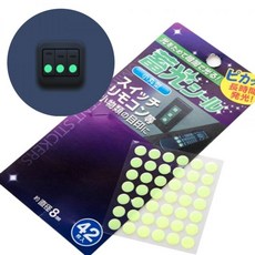 빛반사스티커 리모콘 야광스티커 스위치 안전표시스티 ehd78215Gs, 1개, 1개입, 단일