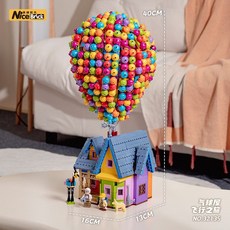 풍선 하우스 블록 세트 풍선집 조립 모형 여아 남아 창의력 완구 생일 선물 장식품 중국 빌딩 어린이 퍼즐, 우핑하우스 높이 40CM/2048개