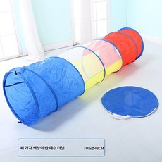 감각 통합 훈련 터널 놀이집 실내용 크롤링 튜브, 1개, 3_세가지색상의반메쉬터널