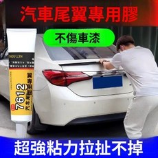 汽車尾翼專用膠 透明粘塑料碳纖維免打孔固定, 1個, 透明