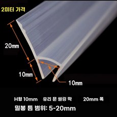 방풍 실리콘 타일 세대용품 씰링 매트 차량, O. 10mm 두께의 유리에 대한 2 미터 너비의 H