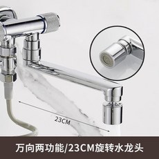 국산 멀티 수전세트 미용실샴푸대수전세트 수전용품 욕조수전세트 샤워기수전, 1개, K. 만능 이중 23cm 호스