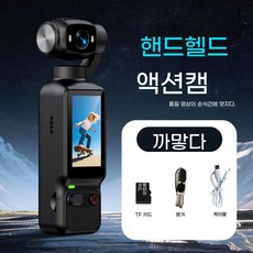 ANYOU 액션캠 휴대용 액션캠 야외 손떨림방지 액션캠 렌즈반전식 카메라 고화질 핸디 액션캠 128G 저장 공간 업그레이드, 블랙, LK-032