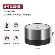 不鏽鋼廚房計時器 機械定時器 學生時間管理器 兒童學習定時器 烹飪倒計時 臺灣出貨, 1個, 時間管理器廚房計時器[]白色