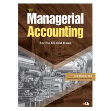 Managerial Accounting:For the US CPA Exam, 金容碩, 韓國線上學習