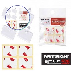 쌍문상회 지금 필요한 양면테이프 페그보드526 타공판 4입 인테리어 행거 페그보 아크릴고리 벽걸이 3M 31872EA, 본상품