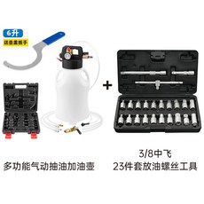 酷安騰氣動加油壺, 1個, 新款6l+23件套放油螺絲工具
