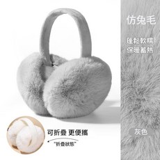 -仿兔毛耳罩 毛絨絨保暖耳罩 禦寒保暖冬天女韓版可愛學生耳摀子冬季護耳毛絨耳包防凍可折疊耳套
