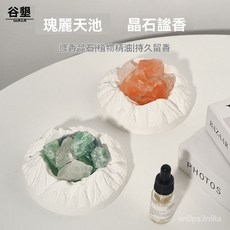 小衆高級感香薰晶石雪山天池晶石香薰擺件居家裝飾持久清新擴香石, 綠色水晶【非禮盒裝】,白桃烏龍