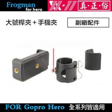 【eYe攝影】副廠 GOPRO 大號桿夾 手機夾 手持自拍棒 三向桿 多角度 三腳架 HERO 13 12 11, 1個