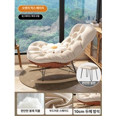 흔들의자 안락 소파 발코니 라운지 베란다 가정용, 1개, 오렌지화이트 프리미엄+발받침 스웨이드