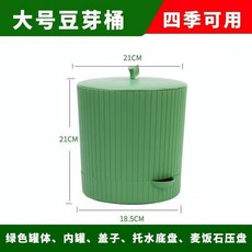 髮芽盆麥飯石無公害綠色級傢庭豆芽罐專用桶髮豆芽罐傢用新款, 加厚【大號】豆芽罐3-6人送量杯, 1個