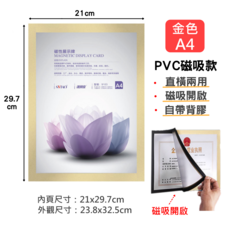SVIAO 磁性展示牌 海報證書執照證照免打洞壁貼框, 1個, 金色PVC(磁吸式)
