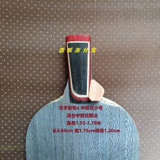 直闆漲分寶 乒乓套裝 漲分神器 讓直拍不再磨手 推檔橫打更順暢 LVJG, 左手單購a-中鉗式小號（無膠槍）, 1個