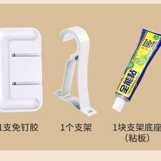 羅馬杆免打孔安裝窗簾杆固定器托架, 1個, N/A