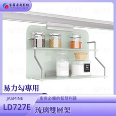 富爾康台製 易力勾專用-琉璃雙層架LD727D, 1個
