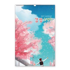 102호 감성스케치 2027년 벽걸이 캘린더 스케치달력 벽걸이달력 일러스트달력 달력주문제작, 1개, 감성스케치 벽걸이