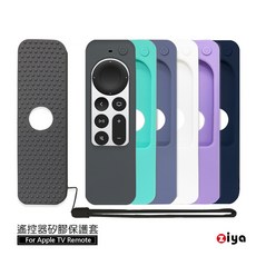 ZIYA Apple TV Remote 第2代遙控器 矽膠保護套 開窗潮色款, 蘋果綠色, 1個