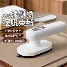 新款無線電熨斗家用小型手持掛燙機宿舍便攜式蒸汽熨燙機, 白色:無規格