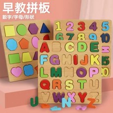 數字拼圖 字母拼圖 英文字母 木製拼圖 木質拼圖 寶寶拼圖 兒童拼圖 幼兒拼圖 早教玩具 蒙氏教具, 1個, [加厚]0-9數字符號拼圖,木質+加厚+無毛刺+安全水性漆+不傷手
