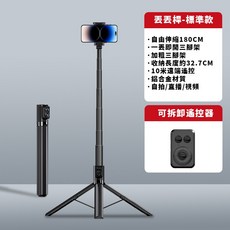 180cm 伸縮自拍棒 落地自動打開 藍牙遙控, 1個, 1.8米丟丟棒-黑色