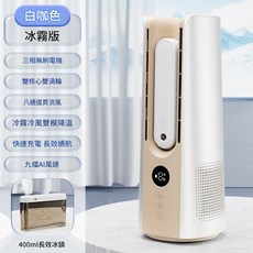 雙擎風塔無線風扇 冰霧版, F14 ultra 白咖色