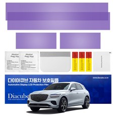 다이아큐브 제네시스 GV70 페이스리프트 (25~26년형)네비게이션필름 항균 저반사 지문방지 액정보호필름 간편한부착방식 2P, 2개, 제네시스GV70 (26년형) 저반사 지문방지필름
