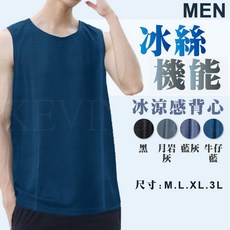 男圓領冰絲機能背心-涼感透氣排汗運動內搭背心