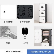 간이옷장 조립식 접이식 수납장 원룸 사물함 캐비닛, 확장형3칸