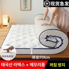 태국 천연 라텍스 매트리스 편안한 수면 허리 개선, 1cm, 9cm-웨이브 화이트