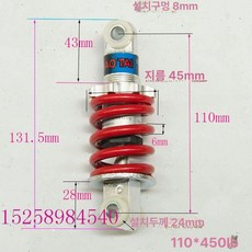 전동킥보드쇼바 160mm 블랙실버 제작 실습 연구 쇼바서스펜션 스프링, 1개, 110 빨간색 거리x450 6 45