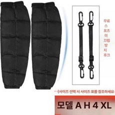 겨울 방한 오토바이 무릎보호대 방풍 보온 다리보호대 오토바이무릎 오토바이무릎보호대 오토바이방한무릎 방한무릎보호대 오토바이무릎바람막이 오토바이보호대 오토바이무릎담요 오토바이겨울무릎, 스타일 A H4XL