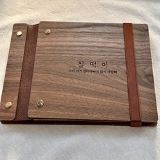 초음파 앨범 사진 꾸미기 보관 셀프포토북 포토인생 네컷 포토북