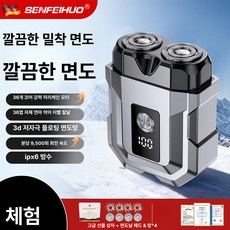송빈 남성용 전동 면도기 휴대용 미니 고속 충전 신형 선물용, 최상위 9500rpm 4날+망 36날 티타늄, 기본 모델명/품번