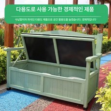 가든벤치 야외보관함 등받이 수납벤치 발코니 가든, 맞춤형 단독구매불발송
