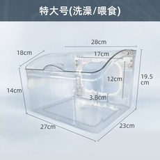 【XL-LX】鸚鵡洗澡盆 專用大號盒 玄鳳 虎皮 小鳥沐浴盆神器 鸚鵡用品 玩具大全, 1個, 特大號【洗澡/餵食】