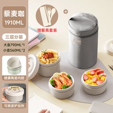 SUPOR 羅勒青 2700ML 四層分裝便攜保溫便當盒 健康陶瓷內膽 可微波爐加熱, 1個, 藜麥咖【陶瓷內膽】-三層可微波 送提包