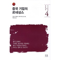 HanulAcademy 中國企業的文藝復興, 大橋秀夫