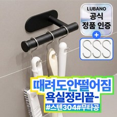 루바노 스텐304 욕실 청소도구걸이 PRO, 1개, 클래식 블랙